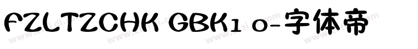 FZLTZCHK GBK1 0字体转换